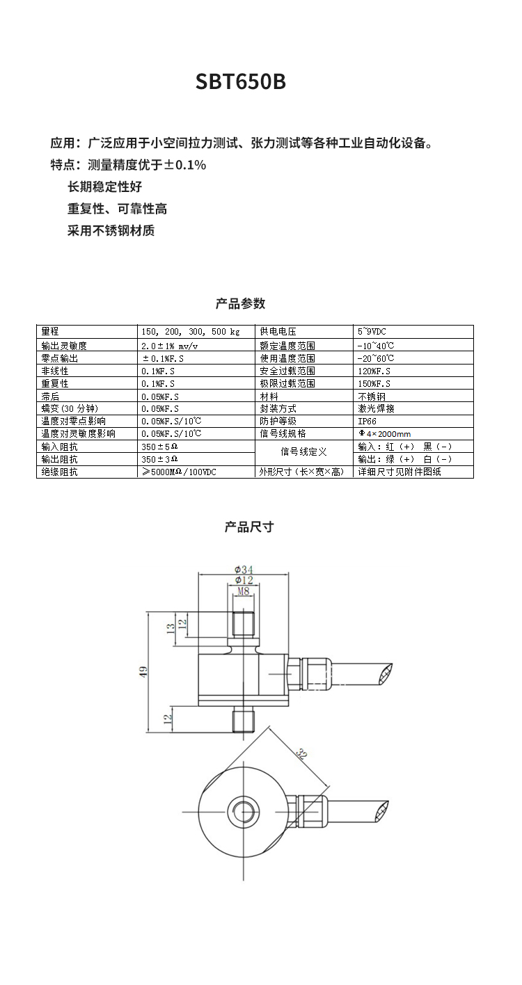 斯巴拓SBT650B推拉力傳感器拉壓力兩用高精度100 200 500kg公斤5.jpg